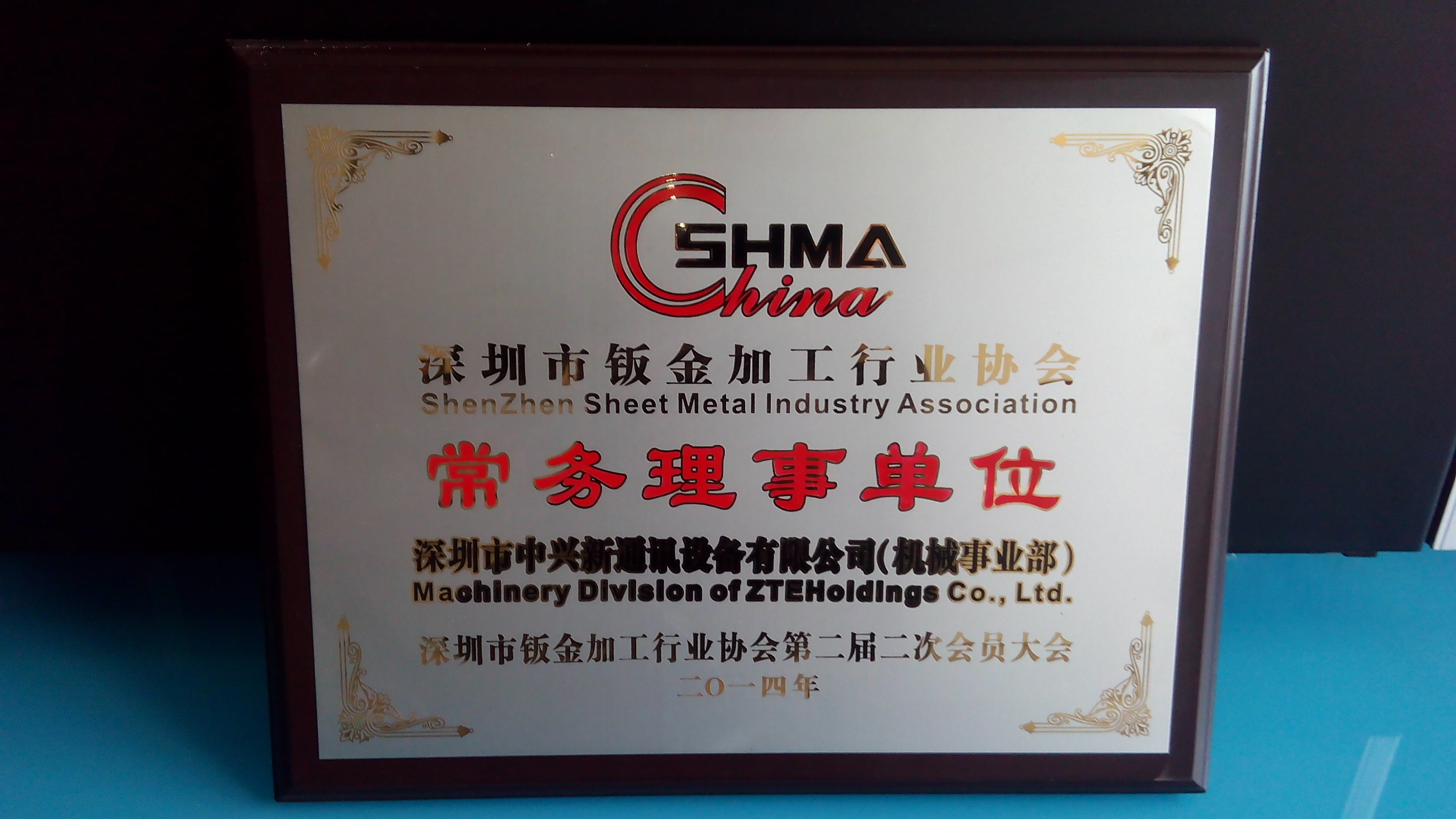 机械事业部获市钣金协会和机器人协会示范工程