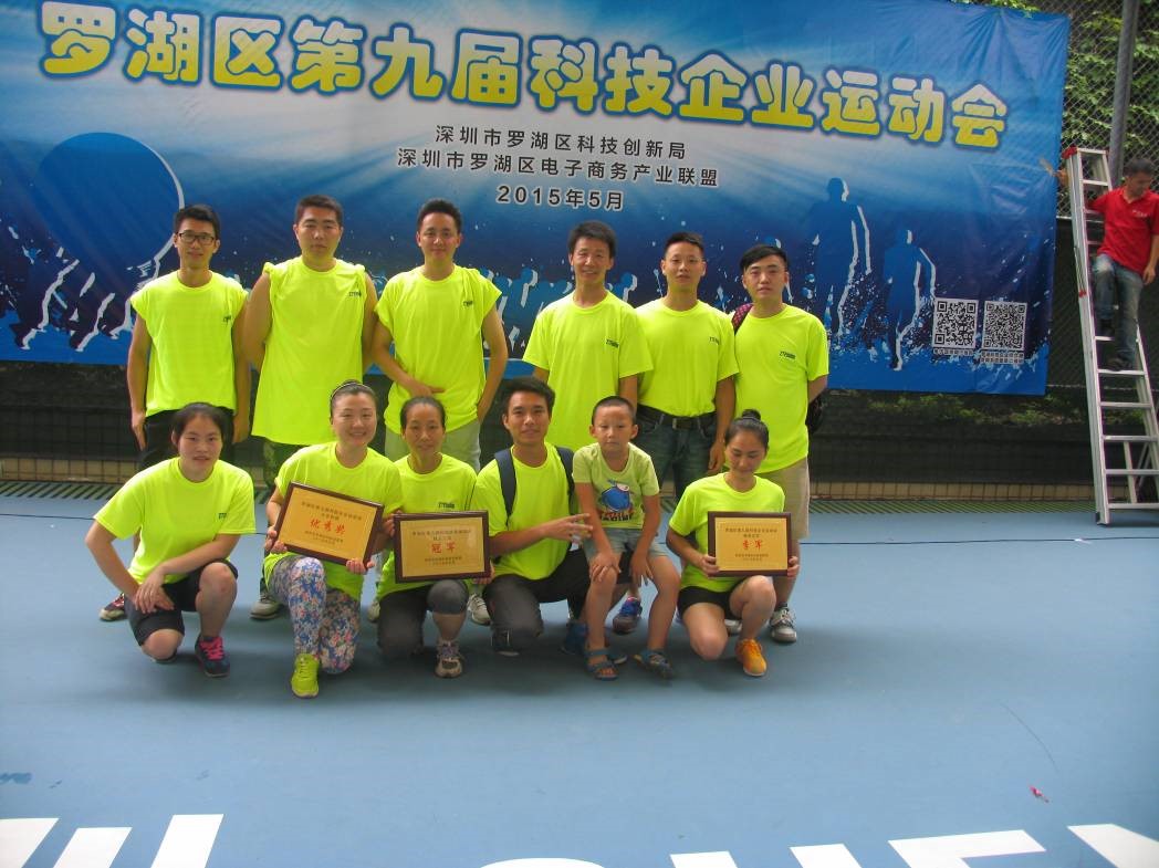 机械事业部斩获罗湖区科技企业运动会多项奖项